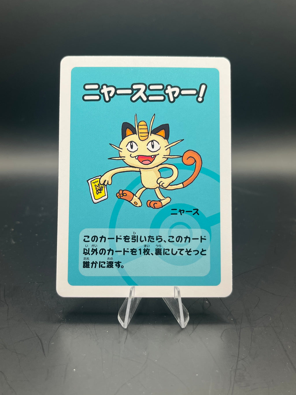meowth - Old maid