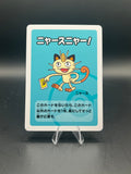 meowth - Old maid