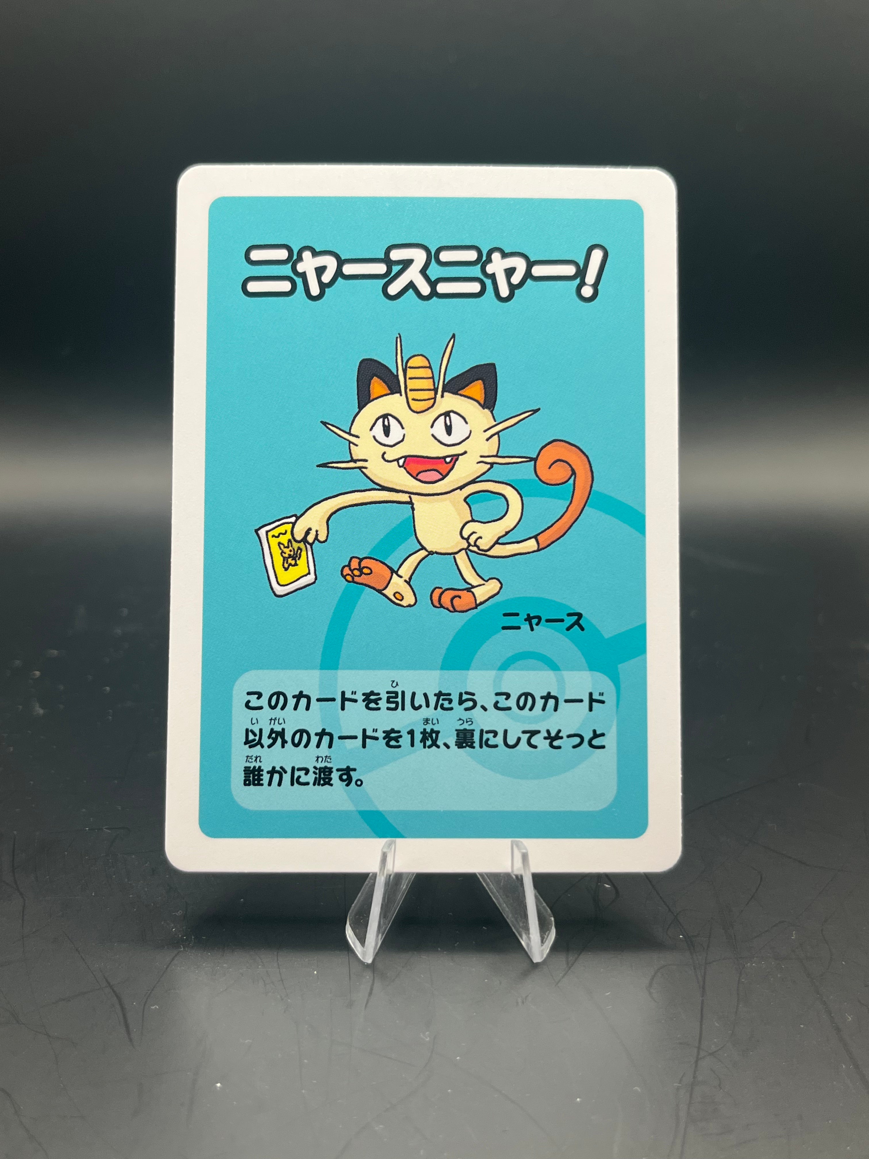 meowth - Old maid