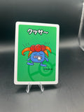 Gloom - Old maid