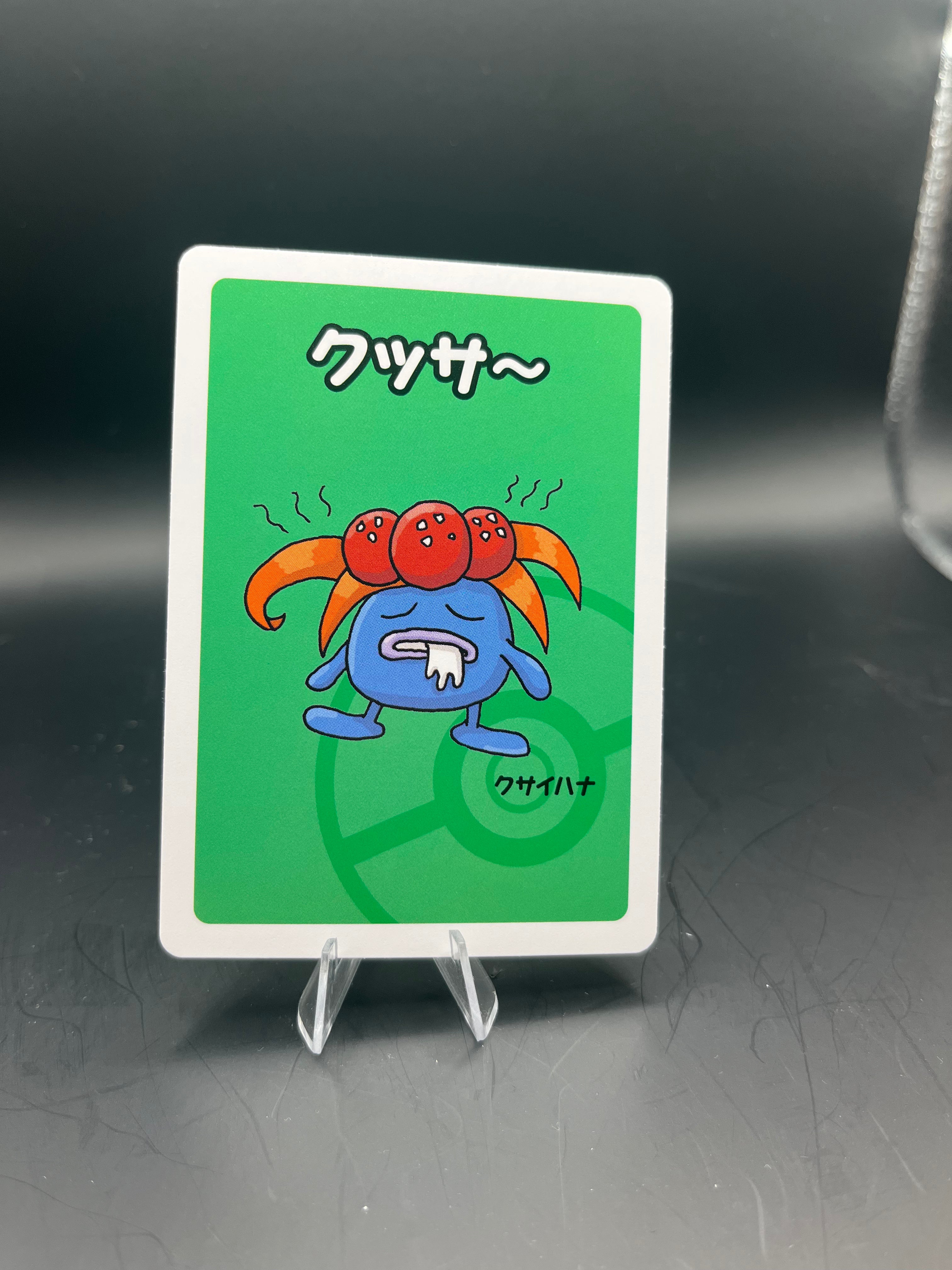 Gloom - Old maid